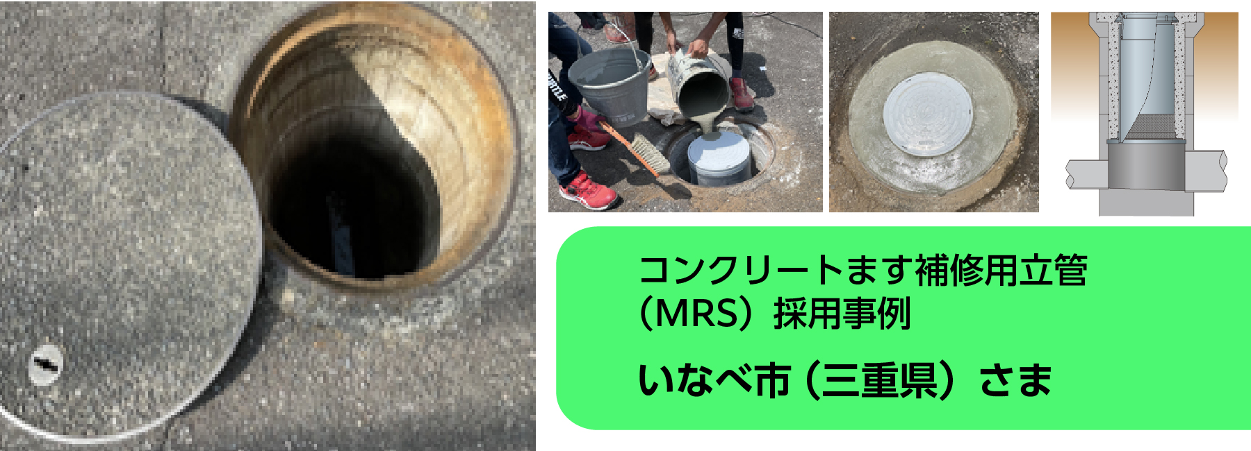いなべ市さま施工事例