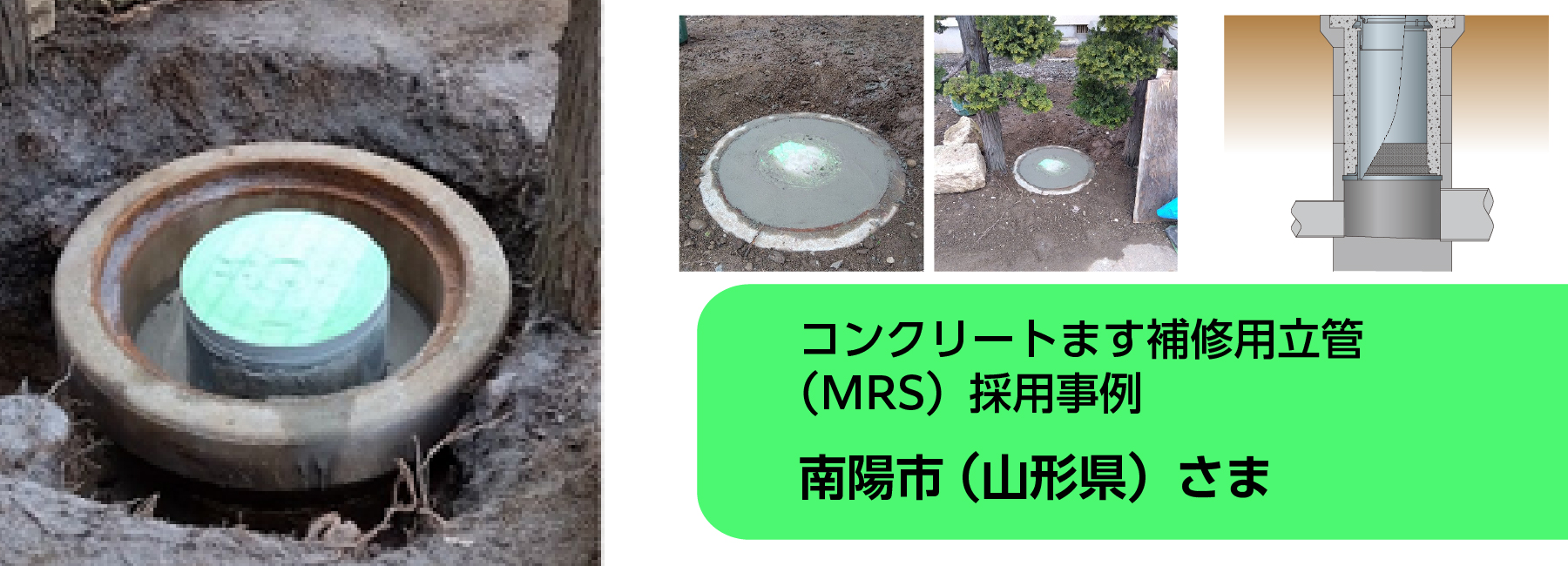 南陽市さま施工事例