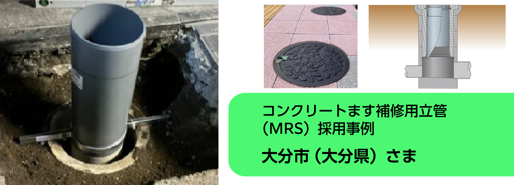大分市さま施工事例